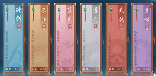 新笑傲江湖华山万象谱要培养哪个 新笑傲江湖华山万象谱要培养哪个