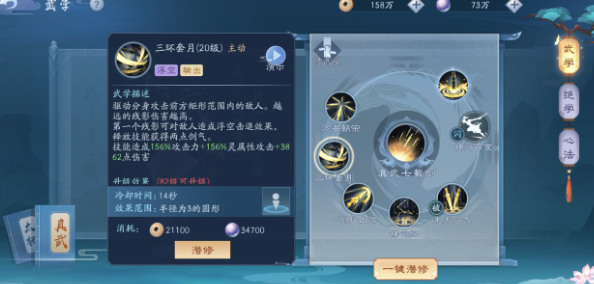 新笑傲江湖武当万象谱要培养哪个 新笑傲江湖武当万象谱要培养哪个