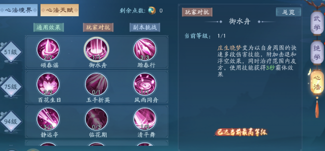 新笑傲江湖日月和恒山选哪个 新笑傲江湖日月和恒山选哪个