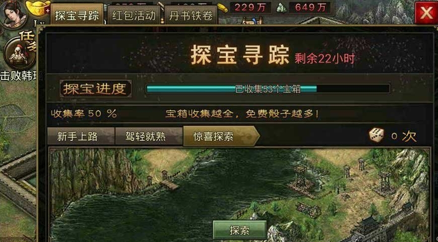 攻城掠地装饰怎么找 攻城掠地装饰怎么找