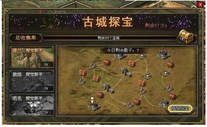 攻城掠地装饰怎么找 攻城掠地装饰怎么找