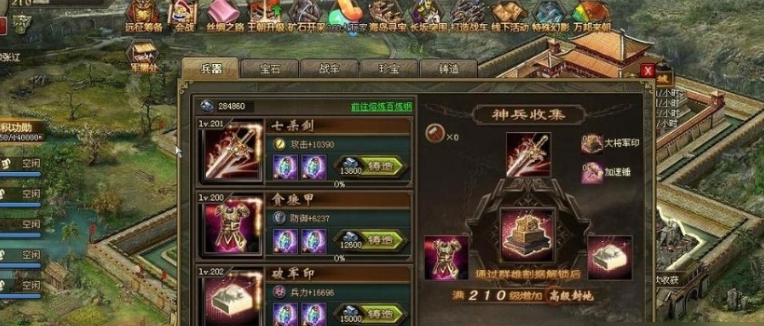 攻城掠地兵器现升什么 攻城掠地兵器现升什么