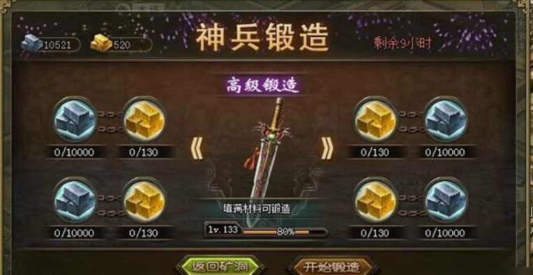 攻城掠地兵器现升什么 攻城掠地兵器现升什么