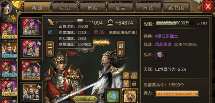 攻城掠地帝王权杖有什么用 攻城掠地帝王权杖有什么用