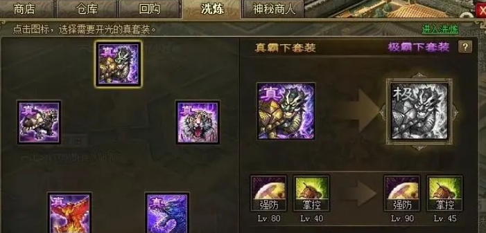 攻城掠地帝王权杖有什么用 攻城掠地帝王权杖有什么用