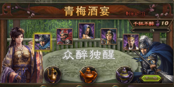 攻城掠地怎么敬酒 攻城掠地怎么敬酒