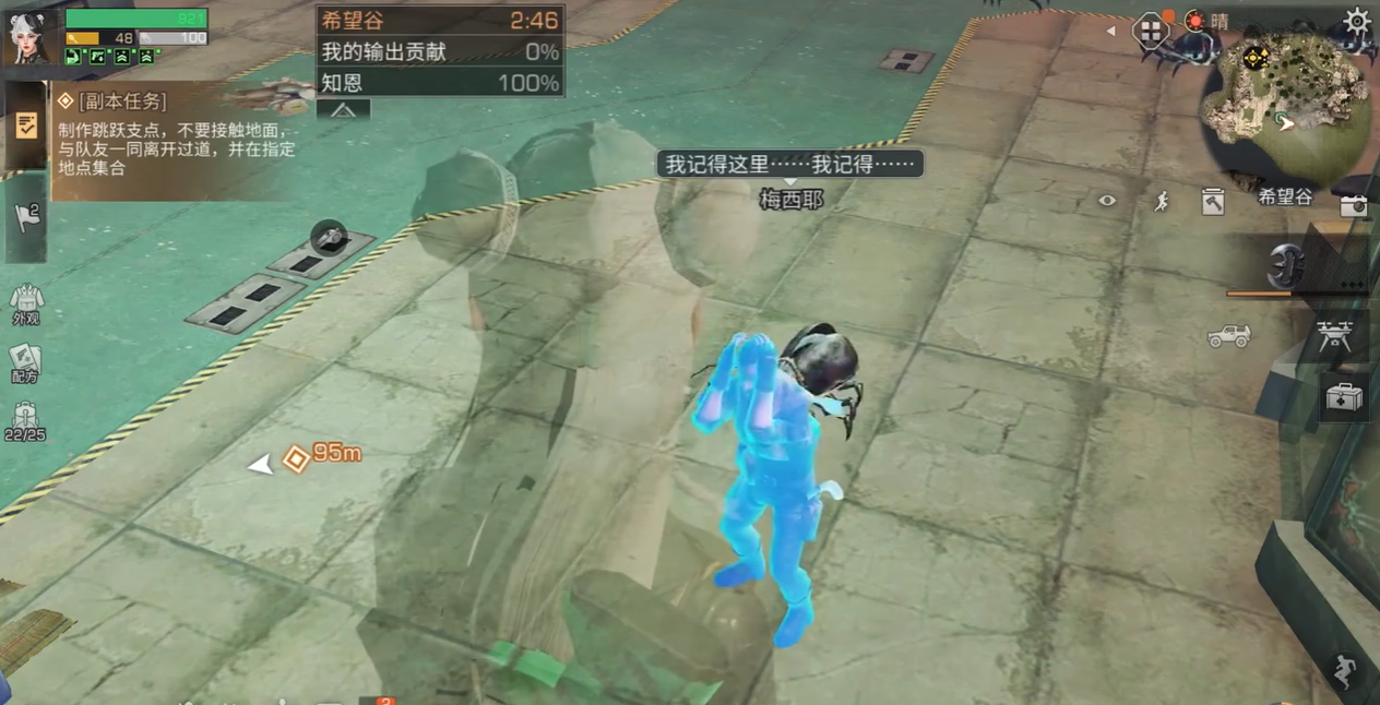 明日之后重生与新生成就哪个好点