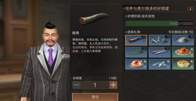 明日之后哪个npc能当雇佣兵