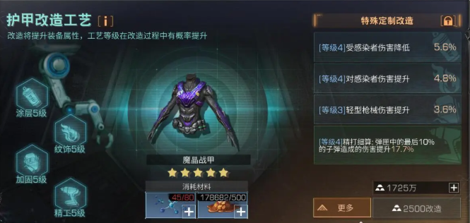 明日之后进阶特技选哪个