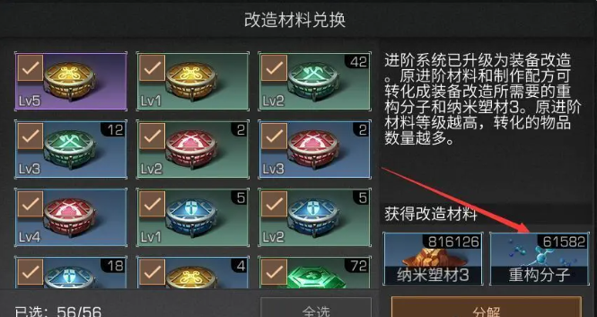 明日之后进阶特技选哪个