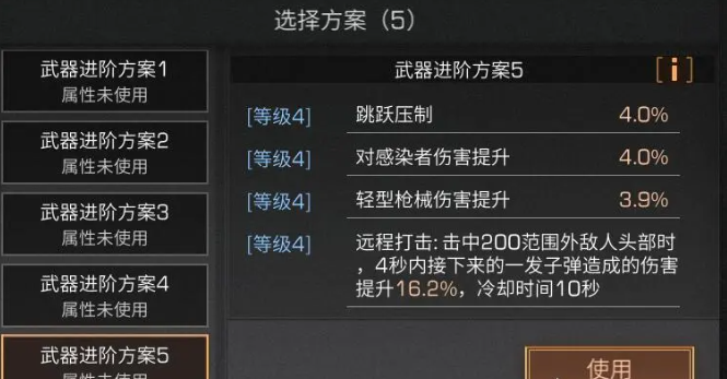 明日之后进阶特技选哪个