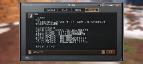 明日之后加入哪个帮派好 明日之后加入哪个帮派好