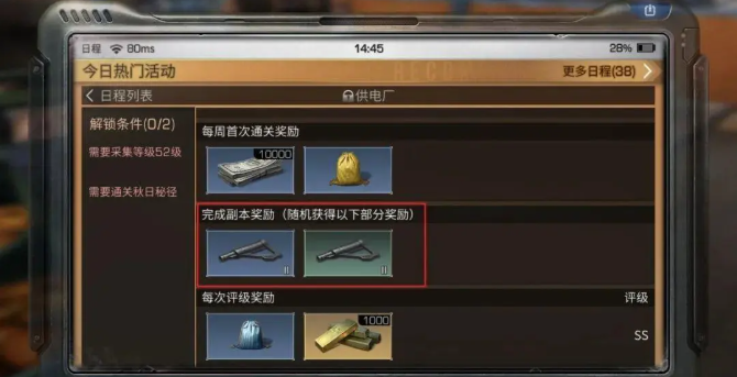 明日之后狙击手先升哪个配件 明日之后狙击手先升哪个配件