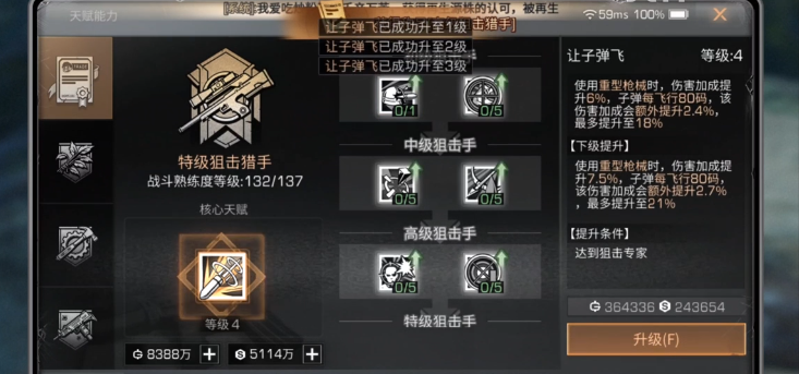 明日之后狙击手先升哪个配件