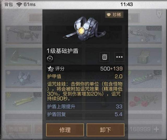 明日之后护盾技能哪个好 明日之后护盾技能哪个好