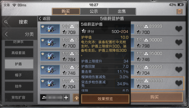 明日之后护盾技能哪个好 明日之后护盾技能哪个好