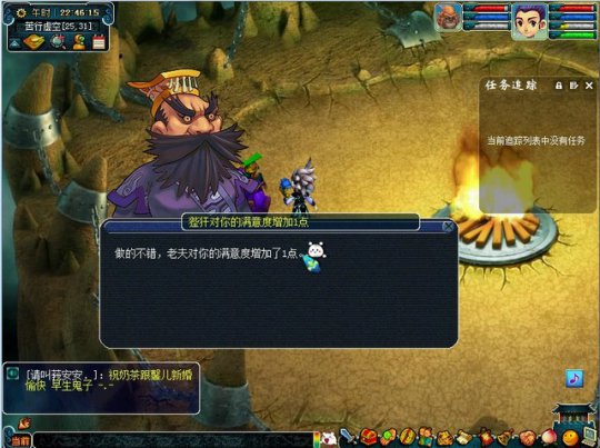 梦幻西游苦行出去后能干什么