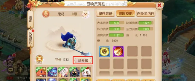 梦幻西游手游宫廷虾仁有什么用