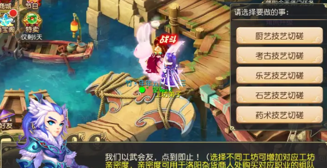 梦幻西游手游宫廷虾仁有什么用