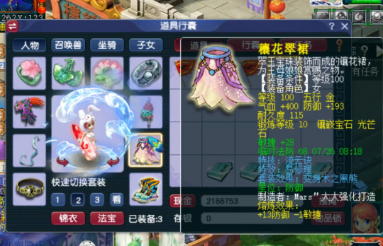 梦幻西游敏普陀带什么特技