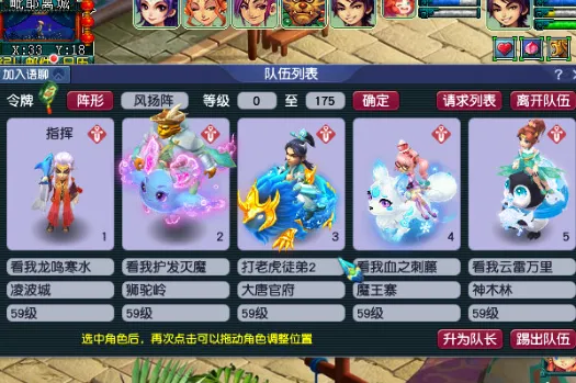 梦幻西游69大唐灵饰带什么 梦幻西游69大唐灵饰带什么