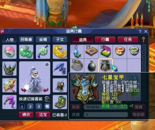 梦幻西游69大唐灵饰带什么 梦幻西游69大唐灵饰带什么