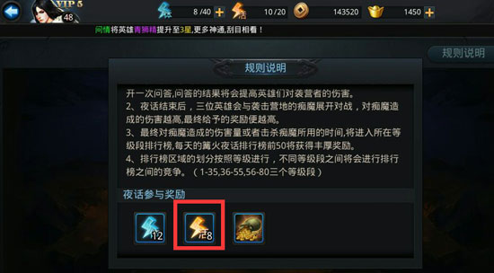 乱斗西游活力怎么用完