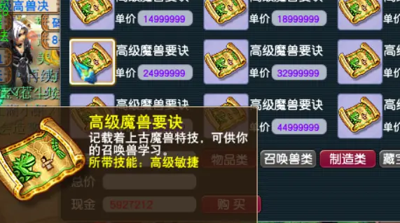 梦幻西游血敏宝宝干什么用的