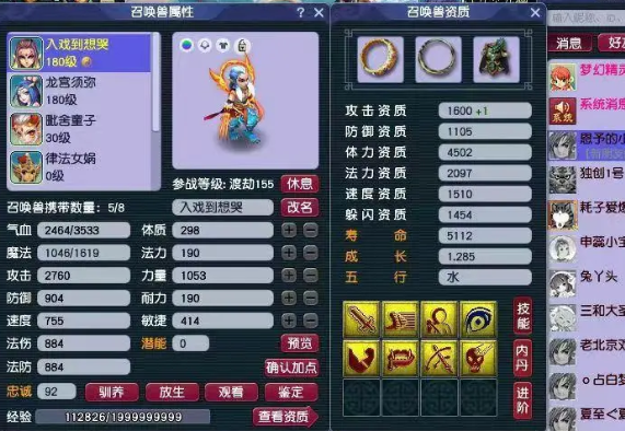 梦幻西游血敏宝宝干什么用的