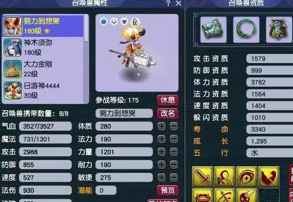 梦幻西游血敏宝宝干什么用的