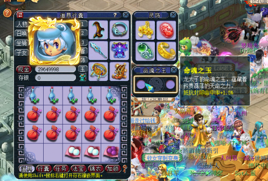 梦幻西游玉石怎么玩 梦幻西游玉石怎么玩