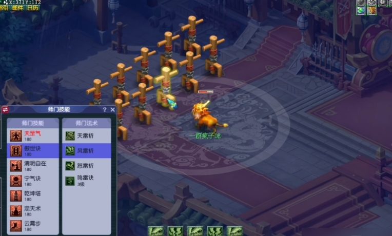 梦幻西游天宫打什么石头