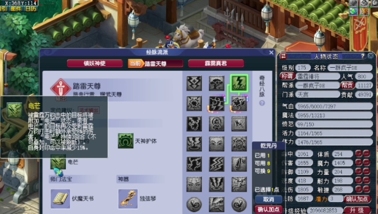 梦幻西游天宫打什么石头