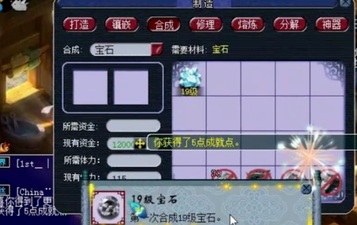 梦幻西游天宫打什么石头