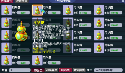 梦幻西游宠物吃什么长经验