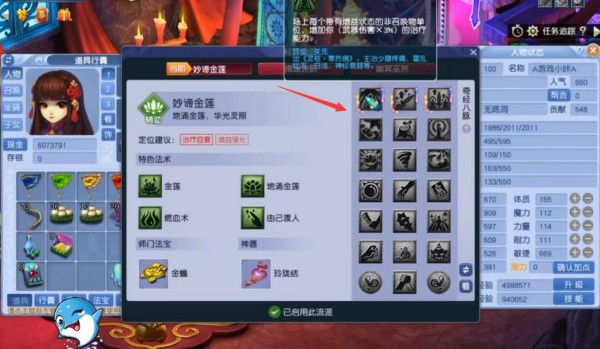 梦幻西游乾元丹转换消耗什么