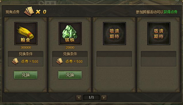 攻城掠地镔铁干什么用