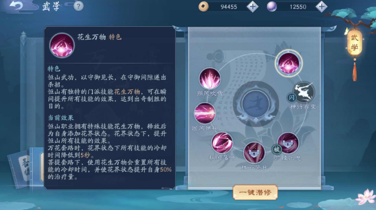 新笑傲江湖恒山pk用哪个绝学 新笑傲江湖恒山pk用哪个绝学