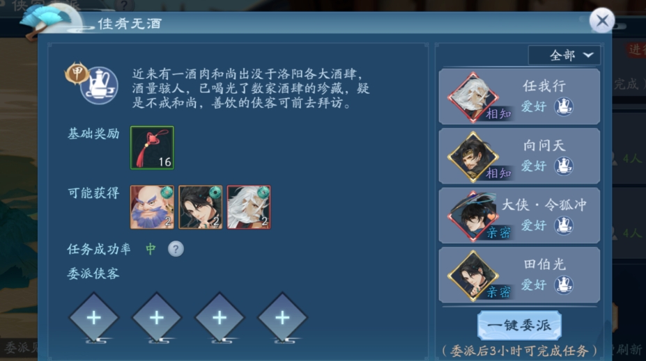 新笑傲江湖武当帮贡加哪个属性 新笑傲江湖武当帮贡加哪个属性