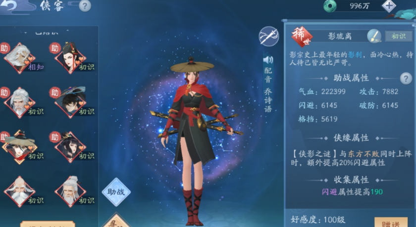 新笑傲江湖武当帮贡加哪个属性 新笑傲江湖武当帮贡加哪个属性