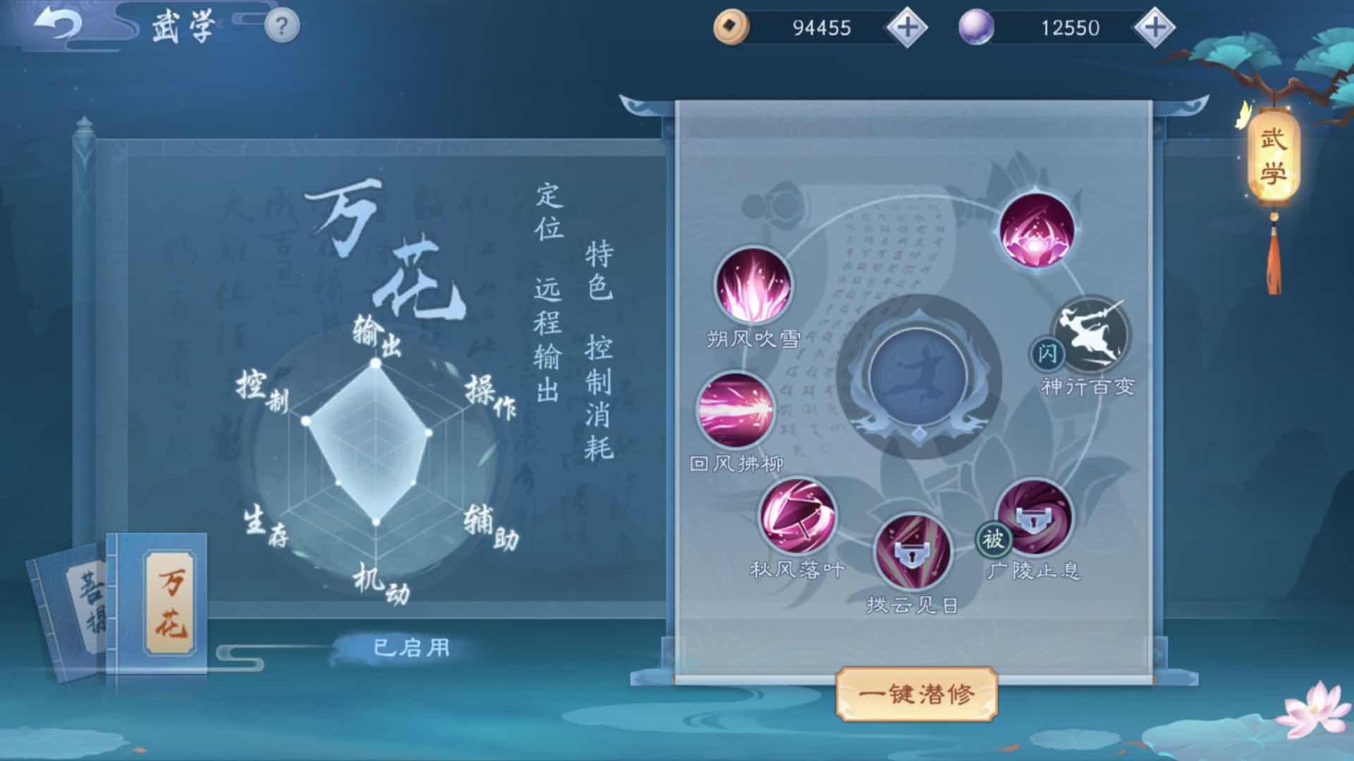 新笑傲江湖万花和菩提哪个厉害 新笑傲江湖万花和菩提哪个厉害