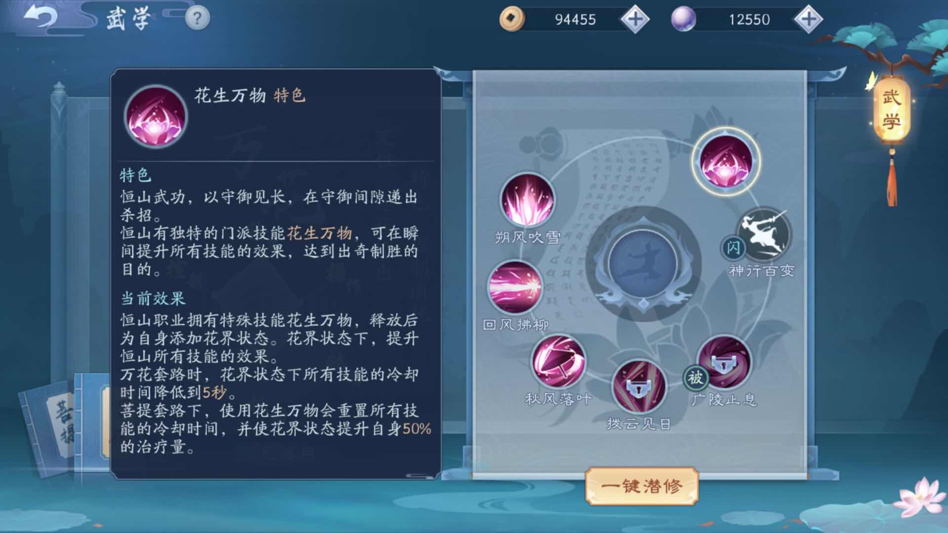 新笑傲江湖万花和菩提哪个厉害 新笑傲江湖万花和菩提哪个厉害