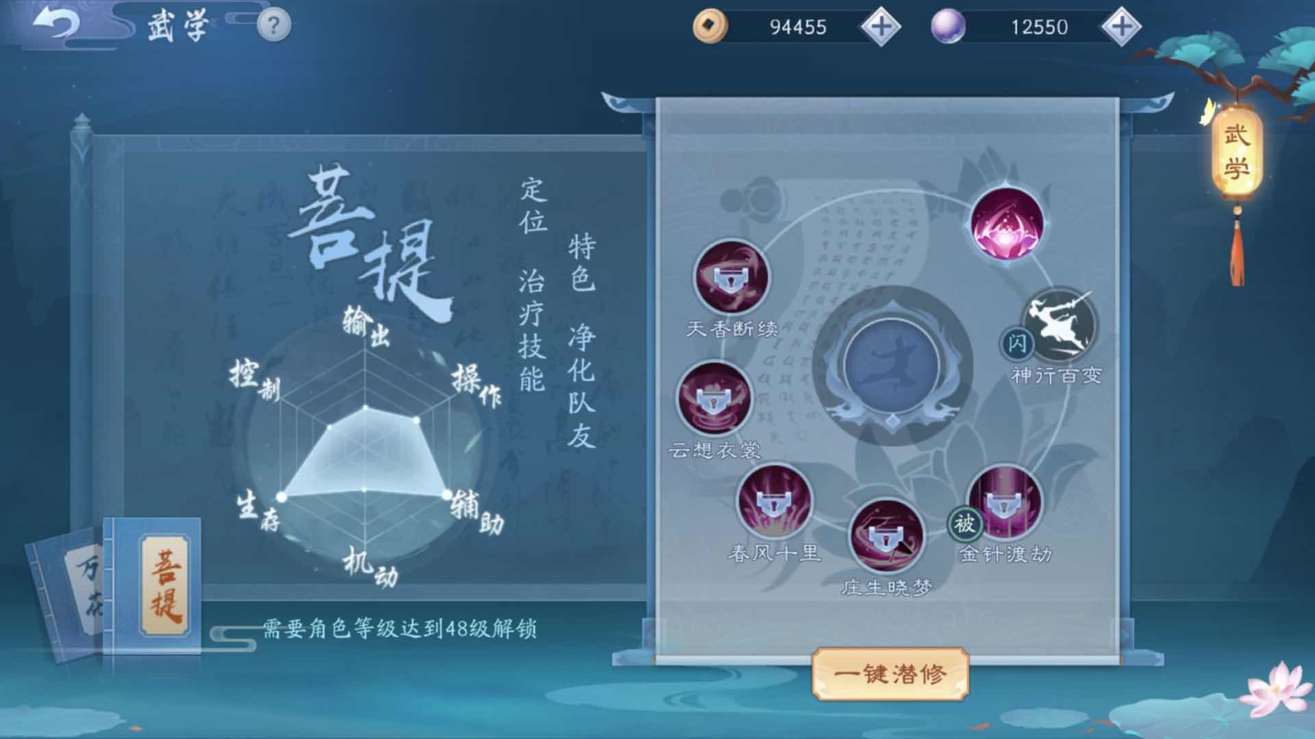 新笑傲江湖万花和菩提哪个厉害 新笑傲江湖万花和菩提哪个厉害