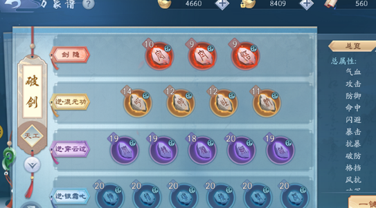 新笑傲江湖华山万象谱要培养哪个 新笑傲江湖华山万象谱要培养哪个