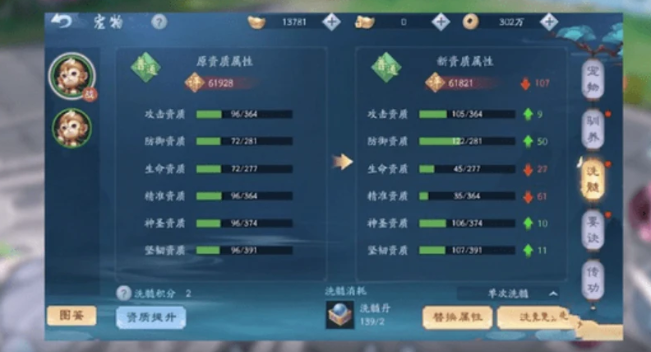 新笑傲江湖装备宠物优先升级哪个 新笑傲江湖装备宠物优先升级哪个