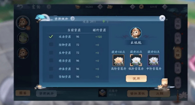 新笑傲江湖装备宠物优先升级哪个 新笑傲江湖装备宠物优先升级哪个