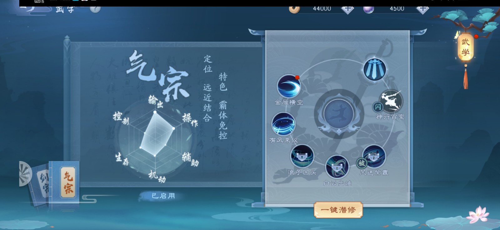 新笑傲江湖华山缀玉选哪个