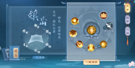 新笑傲江湖心法武学先点哪个