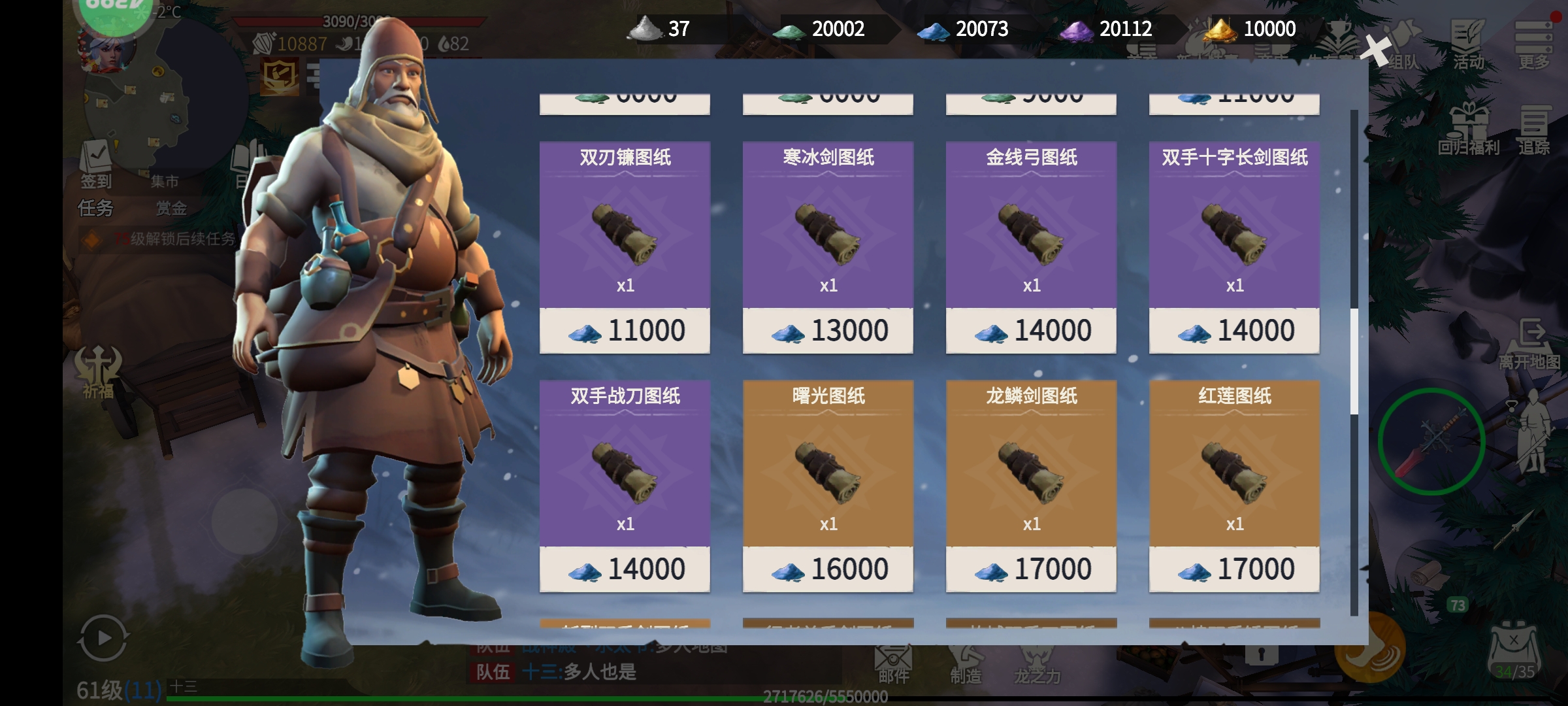 冰原守卫者龙鳞剑和红莲哪个好 冰原守卫者龙鳞剑和红莲哪个好