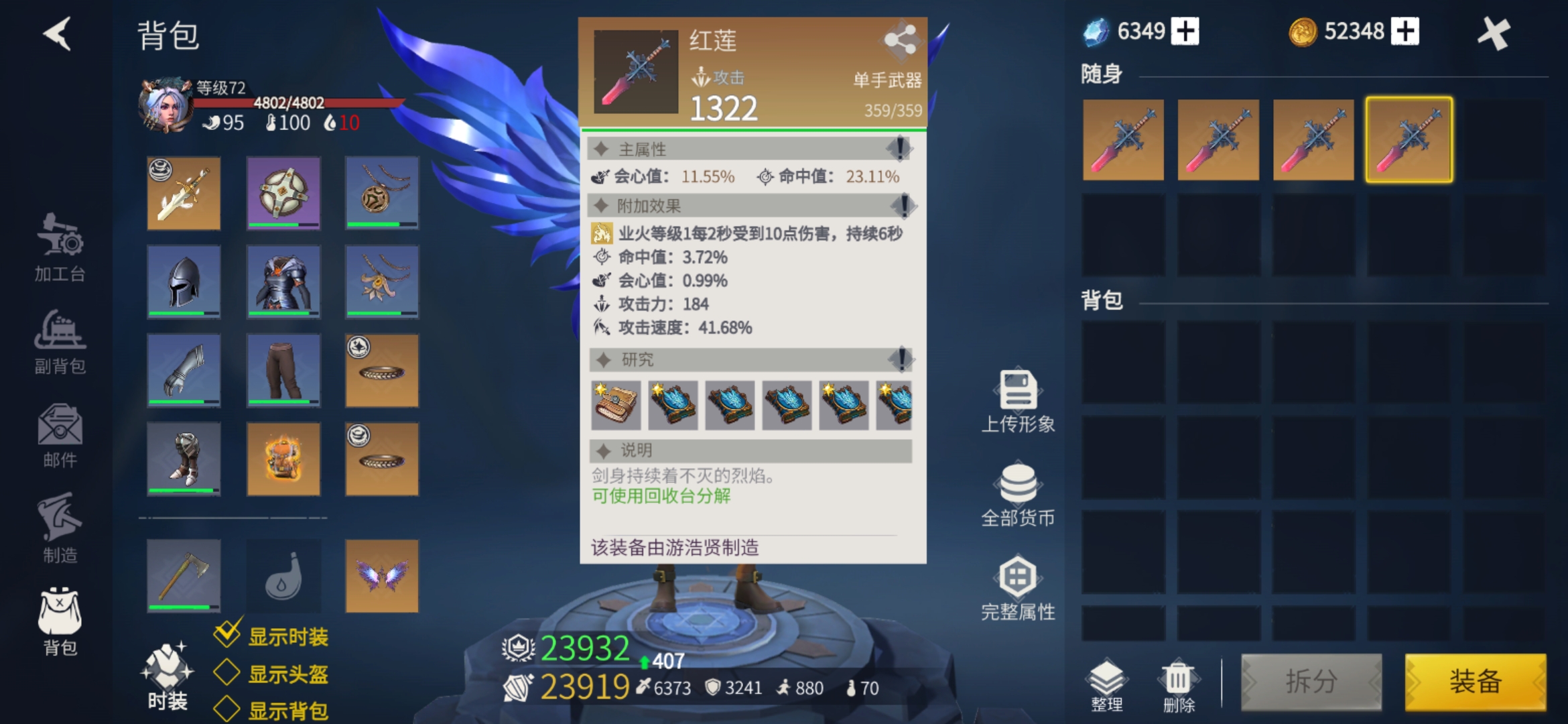 冰原守卫者龙鳞剑和红莲哪个好 冰原守卫者龙鳞剑和红莲哪个好